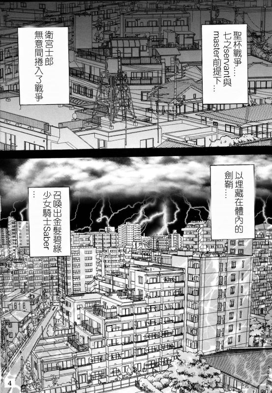 奴隷騎士 I-幻想世界