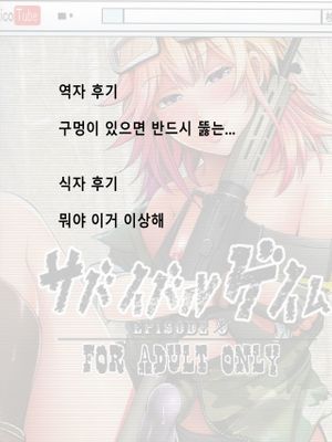 サバイバルゲイム EPISODE0-幻想世界