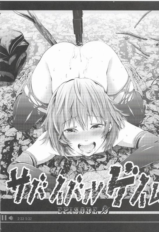 サバイバルゲイム EPISODE0-幻想世界