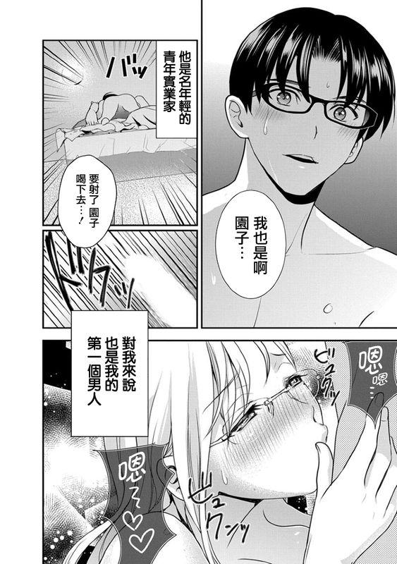 我的女友是别人的前妻~女社长篇~-幻想世界