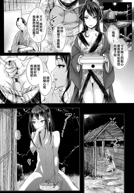 忍び恋-幻想世界