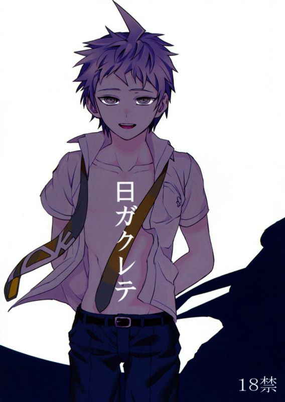 日ガクレテ-幻想世界