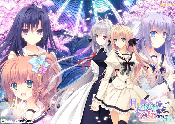 月に寄りそう乙女の作法2 -Limited Edition-幻想世界