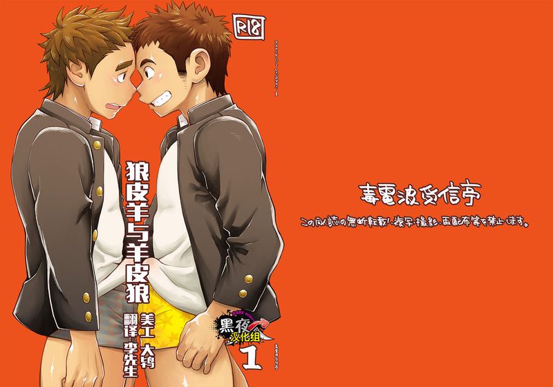 オオカミひつじとひつじオオカミ-幻想世界