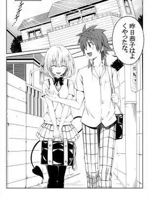 To LOVEる SEX 2 やみ編 (ToLoveる ダークネス) - 幻想世界-在线漫画论坛-漫画-幻想世界
