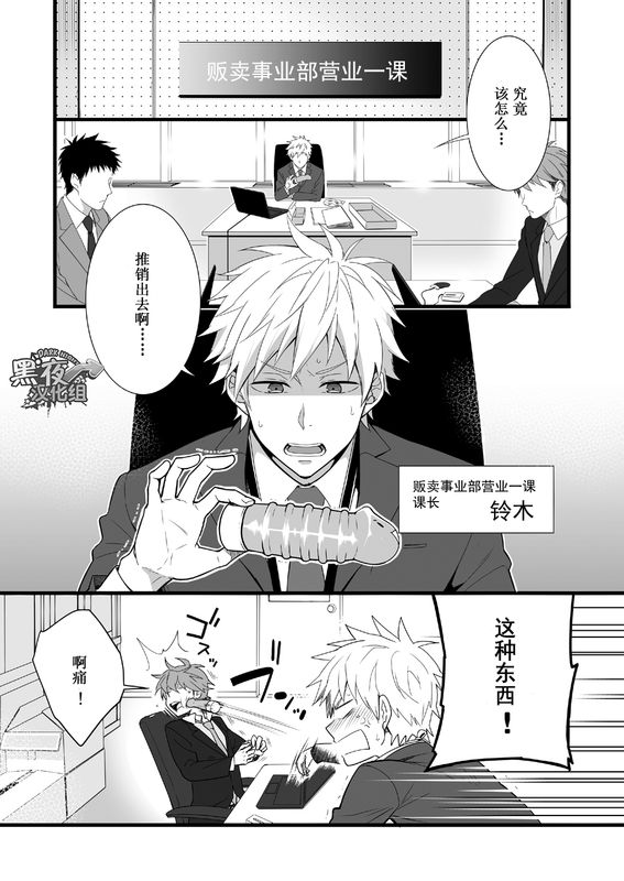 H事業部営業壱課-幻想世界