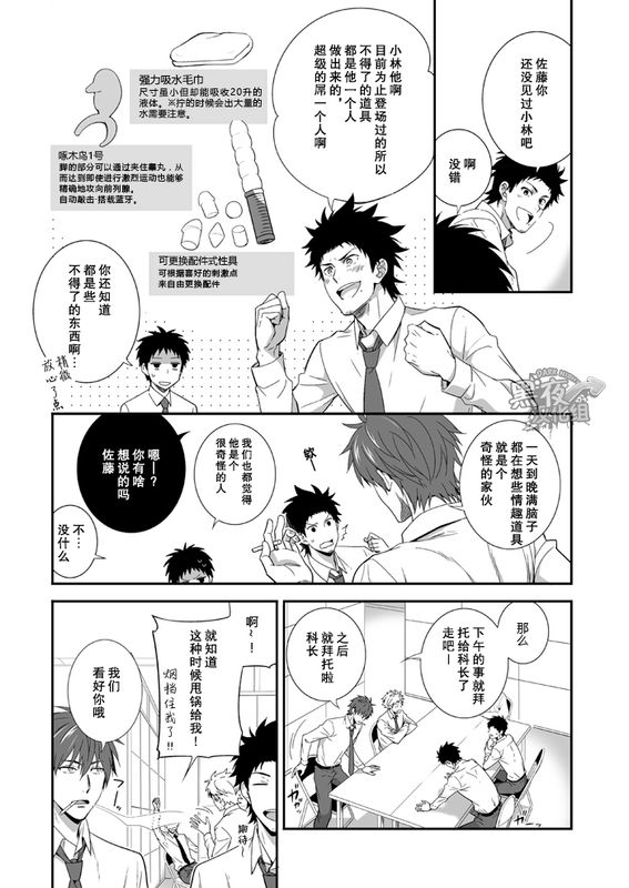 H事業部 企画開発篇-幻想世界