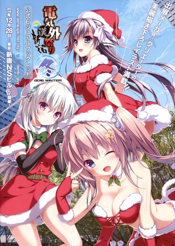 Denkigai Matsuri 2016 Winter-幻想世界