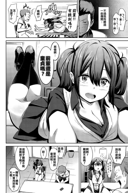 無知母狗-幻想世界