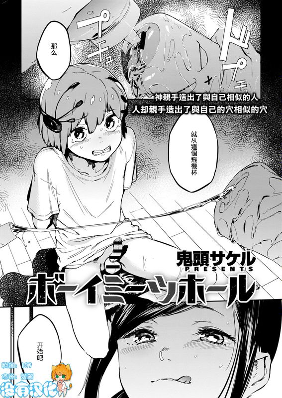 男孩遇見洞-幻想世界