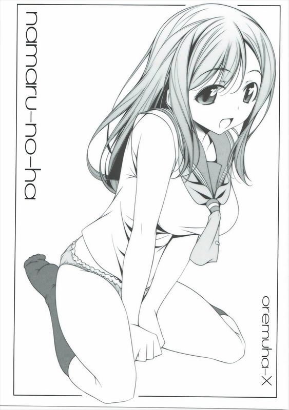 (サンクリ2017 Winter) ナマルのハ-幻想世界