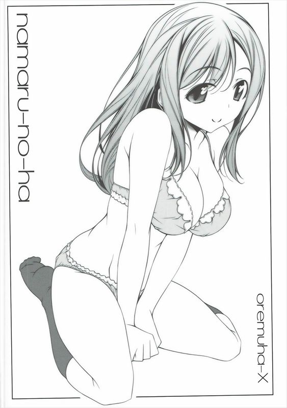 (サンクリ2017 Winter) ナマルのハ-幻想世界