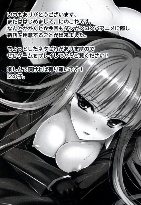 霧切きん、それは媚薬だよ！！-幻想世界