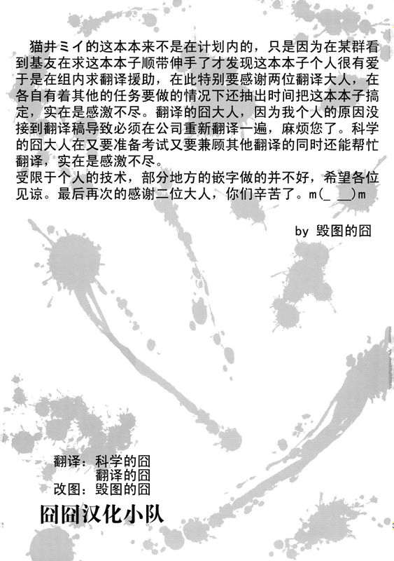 パラサイトガール-幻想世界