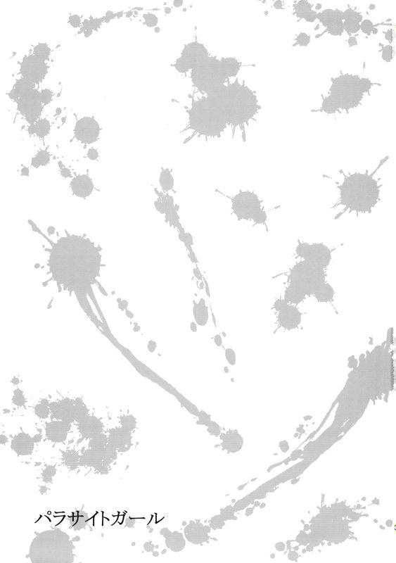 パラサイトガール-幻想世界