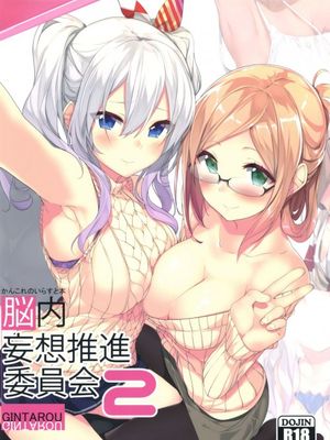 かんこれのいらすと本 脳内妄想推進委員会2-幻想世界