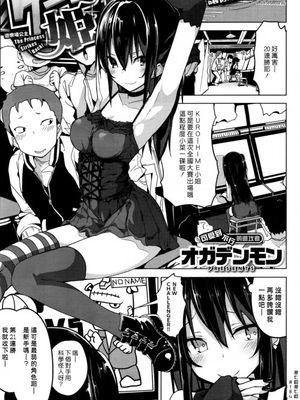 ゲーセンの姫 (COMIC 快楽天 2016年12月号) - 幻想世界-在线漫画论坛-漫画-幻想世界