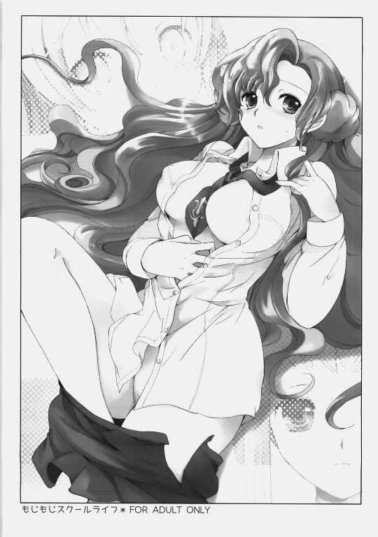 もじもじスクールライフ-幻想世界