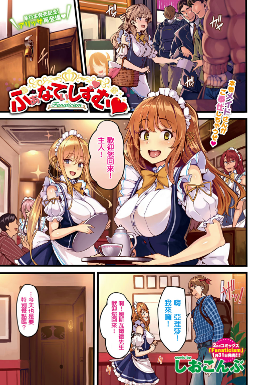 ふぁなてぃしずむ♥-幻想世界