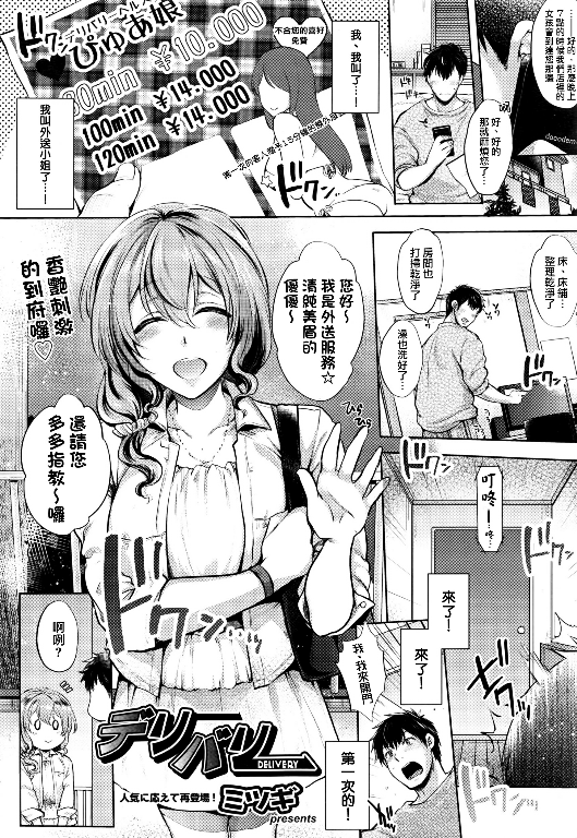 デリバリー (COMIC 阿吽 2016年7月号)-幻想世界