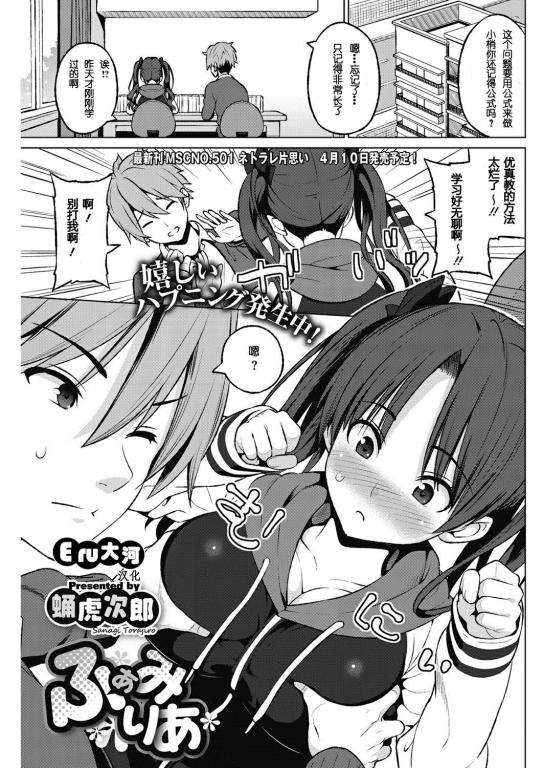 ふぁみりあ (COMIC HOTMILK 2017年4月号)-幻想世界