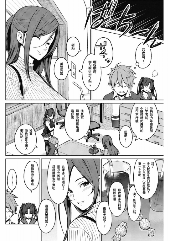 ふぁみりあ (COMIC HOTMILK 2017年4月号)-幻想世界