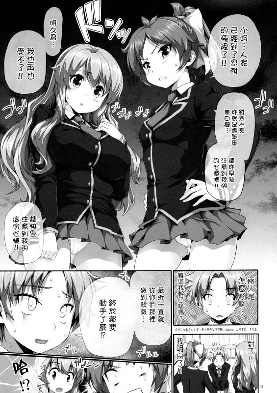 チチとバストと乳房厨-幻想世界