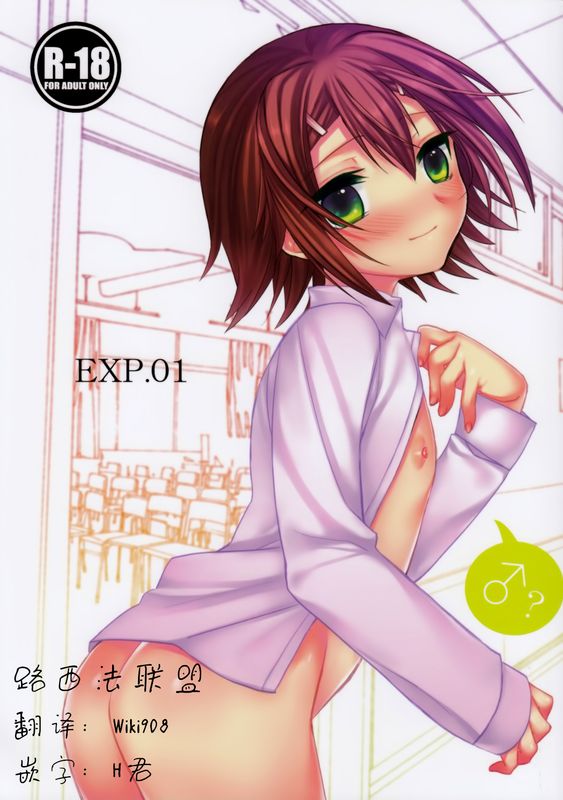 EXP.01 (Baka to Test to Shoukanjuu)-幻想世界