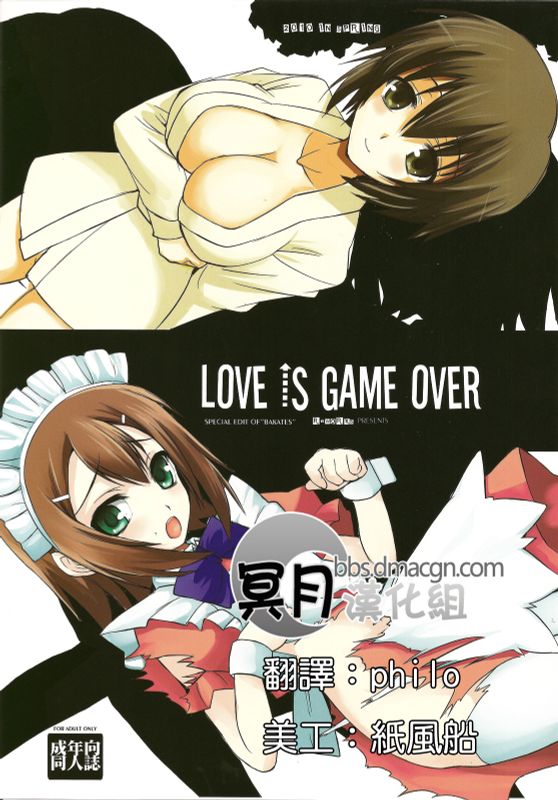 LOVE IS GAME OVER (Baka to Test to Shoukanjuu)-幻想世界