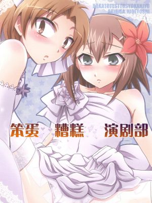 バカと女装とウェディング (バカとテストと召喚獣)-幻想世界