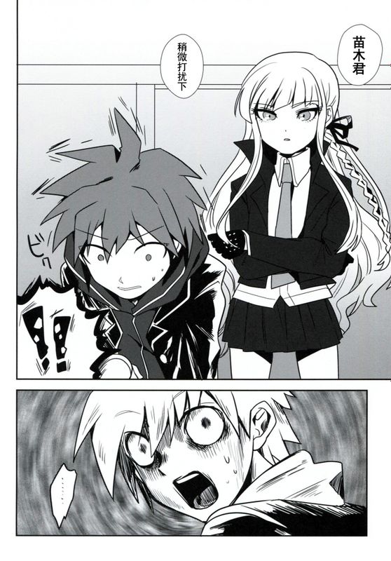 絶望 3Minutes Bomber!-幻想世界