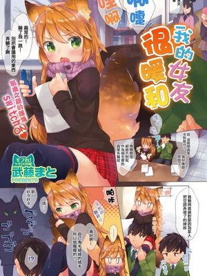 オレの彼女はぽっかいろ - 幻想世界-在线漫画论坛-漫画-幻想世界