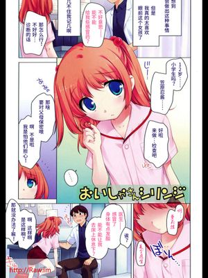 おいしゃん シリンジ - 幻想世界-在线漫画论坛-漫画-幻想世界