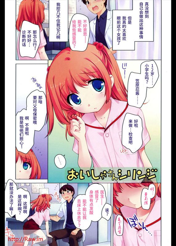 おいしゃん シリンジ-幻想世界