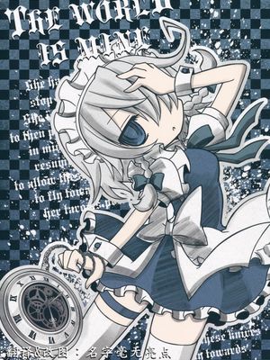 THE WORLD IS MINE (東方)-幻想世界