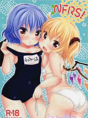 NFRS! (東方)-幻想世界