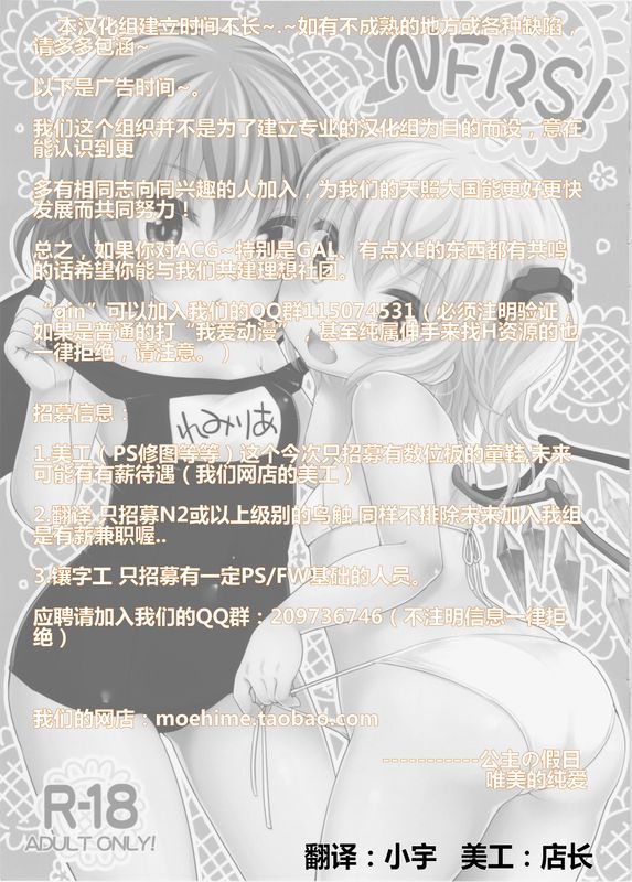 NFRS! (東方)-幻想世界