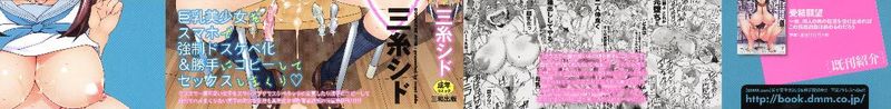 ドスケベ・アプリ-幻想世界