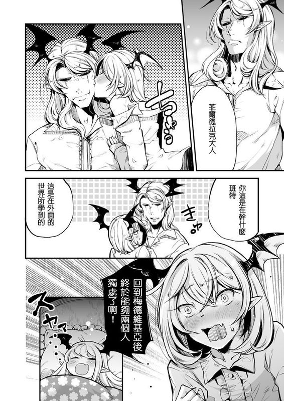 【グラ腐ル】フェルドラクxヴァイトのえろ-幻想世界