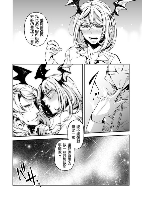 【グラ腐ル】フェルドラクxヴァイトのえろ-幻想世界