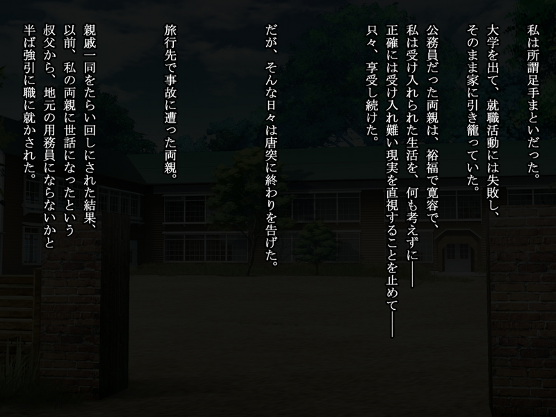 裏校舎 咲き散ル花と過ごす夜-幻想世界