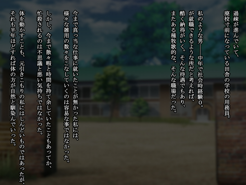 裏校舎 咲き散ル花と過ごす夜-幻想世界