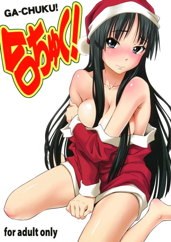 合ちゅく!-幻想世界