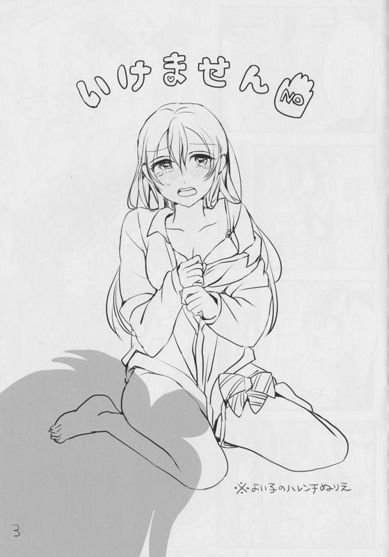 いけませんことり-幻想世界