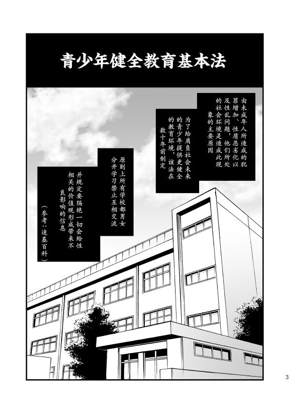 如果男校的保健体育课有实践环节的话...-幻想世界