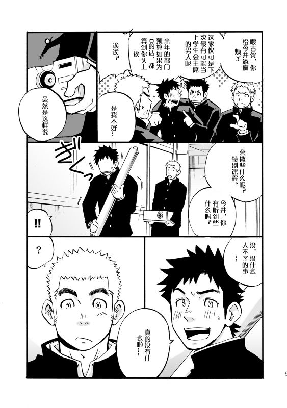 如果男校的保健体育课有实践环节的话...-幻想世界