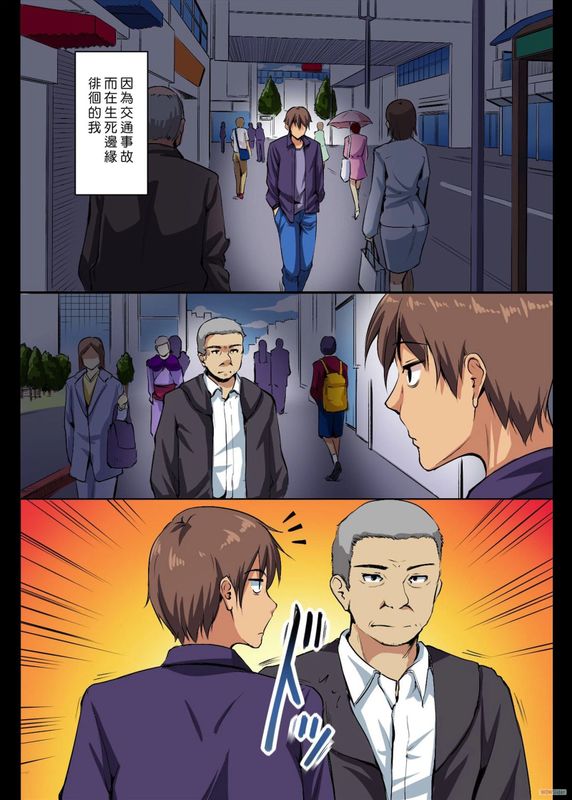 誰も俺には気がつかない。無抵抗なうちに孕ませられる女達-幻想世界