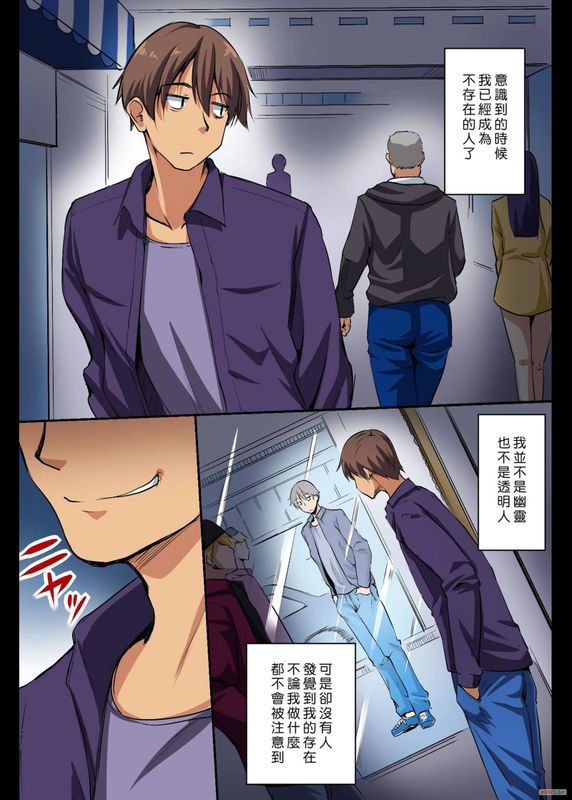 誰も俺には気がつかない。無抵抗なうちに孕ませられる女達-幻想世界