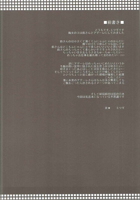 梅女 参-幻想世界