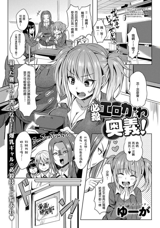 必殺エロかわ奥義!-幻想世界